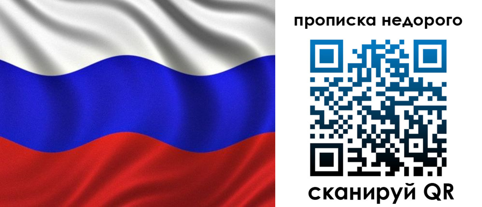 временная регистрация купить в Киржаче