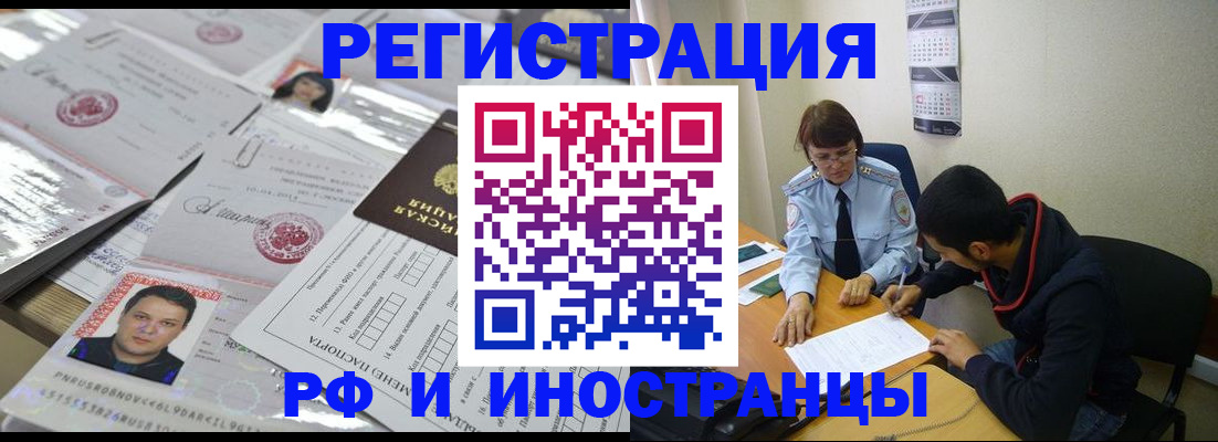 прописка гарантия в Киржаче