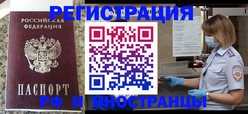 прописка ребенка в Киржаче