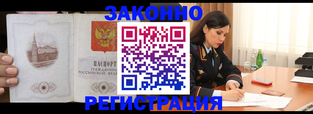 прописка от собственника в Киржаче