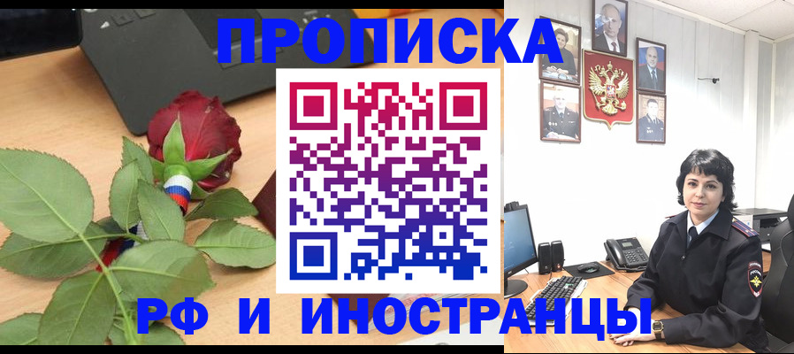 временная регистрация собственник в Киржаче