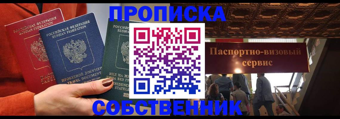 временная регистрация в квартире в Киржаче