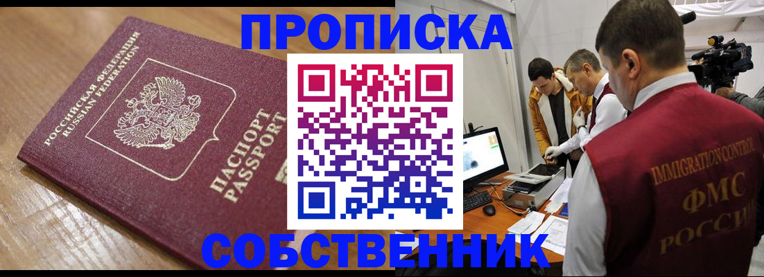 прописка для школы в Киржаче