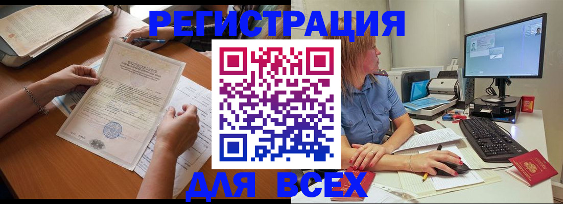 временная регистрация купить в Киржаче