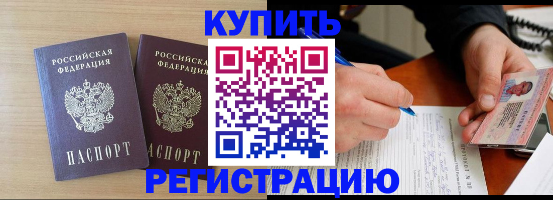 временная регистрация гарантия в Киржаче